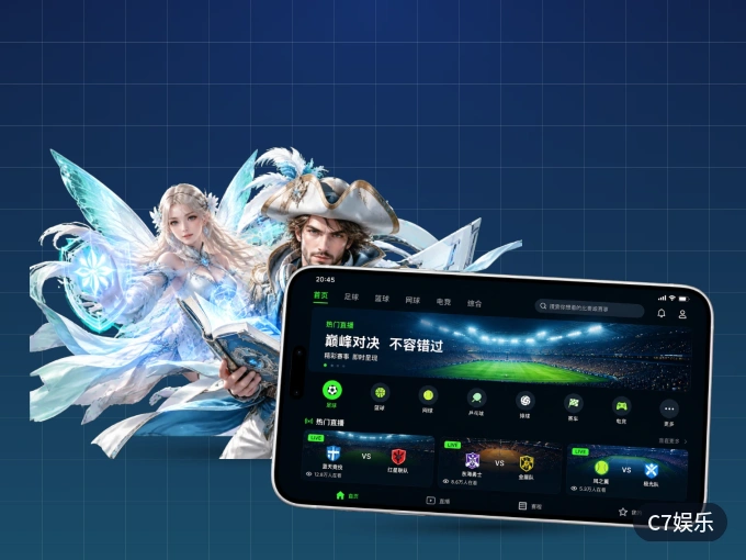 下载C7娱乐 APP，随时随地看比赛