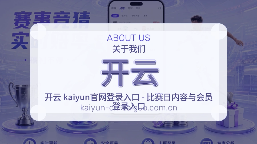 关于 开云 团队